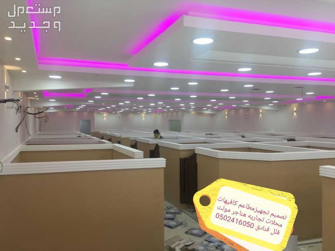 ديكورات #مطاعم# تنفيذ #ديكورات- المطاعم-