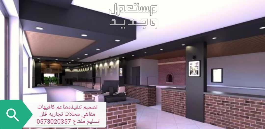 ديكورات- المطاعم- تنفيذ# ديكورات# المطاعم-