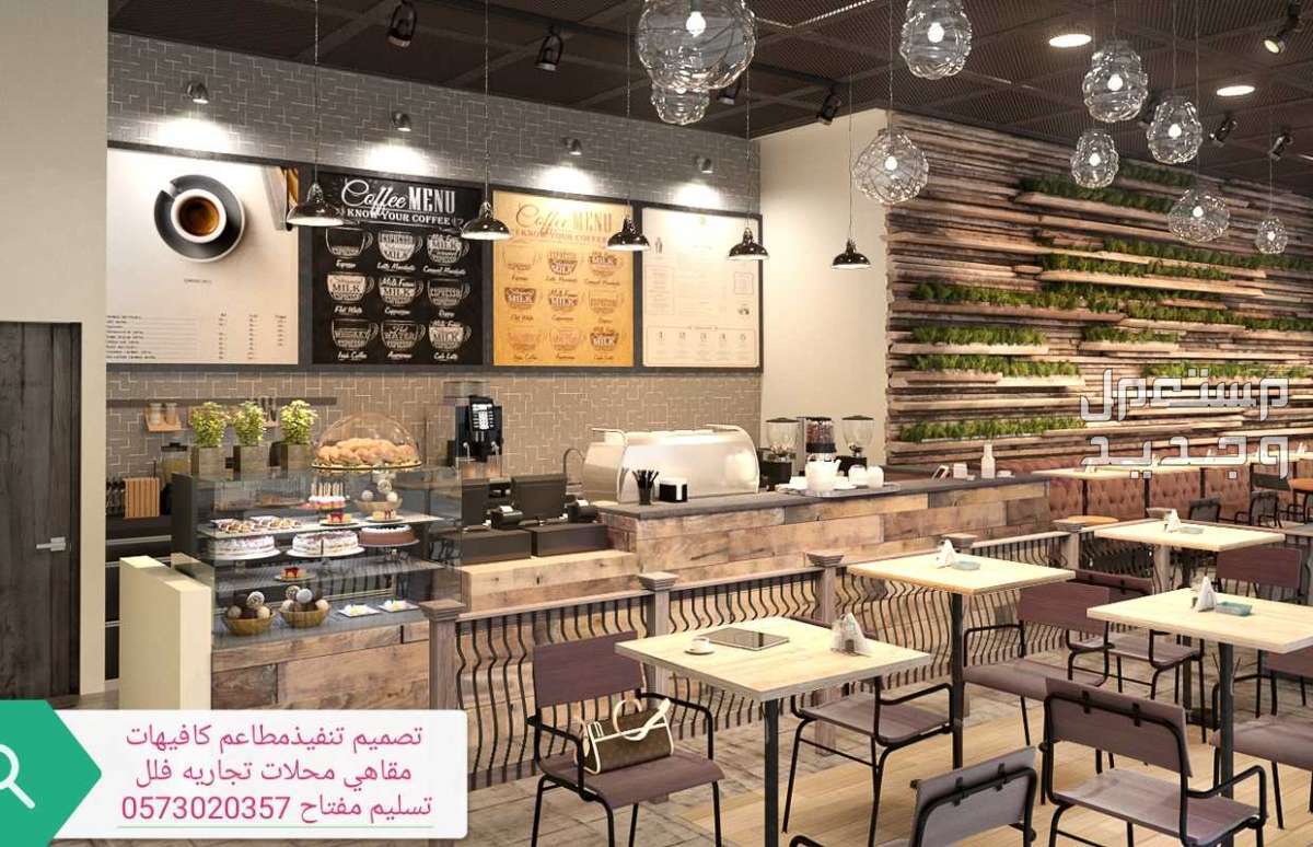 ديكورات- المطاعم- تنفيذ# ديكورات# المطاعم-