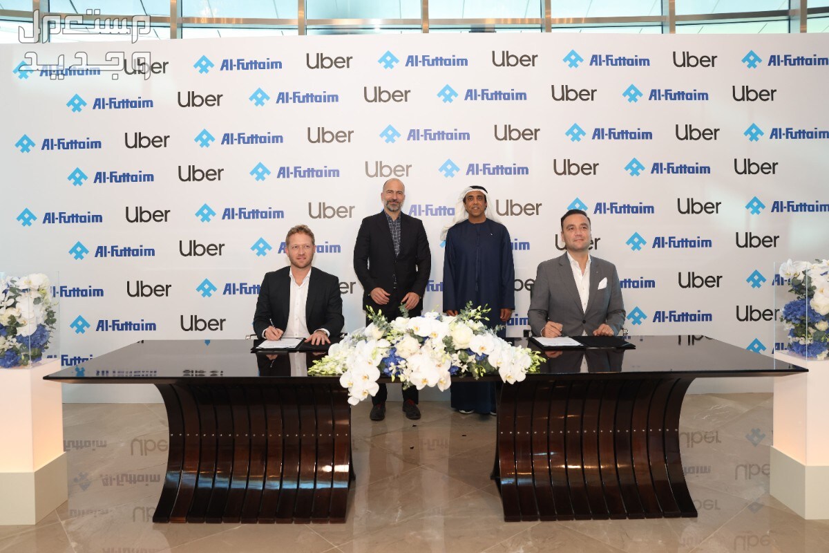 في خطوة هامة نحو تحقيق أهداف التنمية المستدامة في منطقة الشرق الأوسط وشمال افريقيا، شركة "الفطيم للنقل الكهربائي" تعلن عن شراكة إقليمية مع "أوبر"