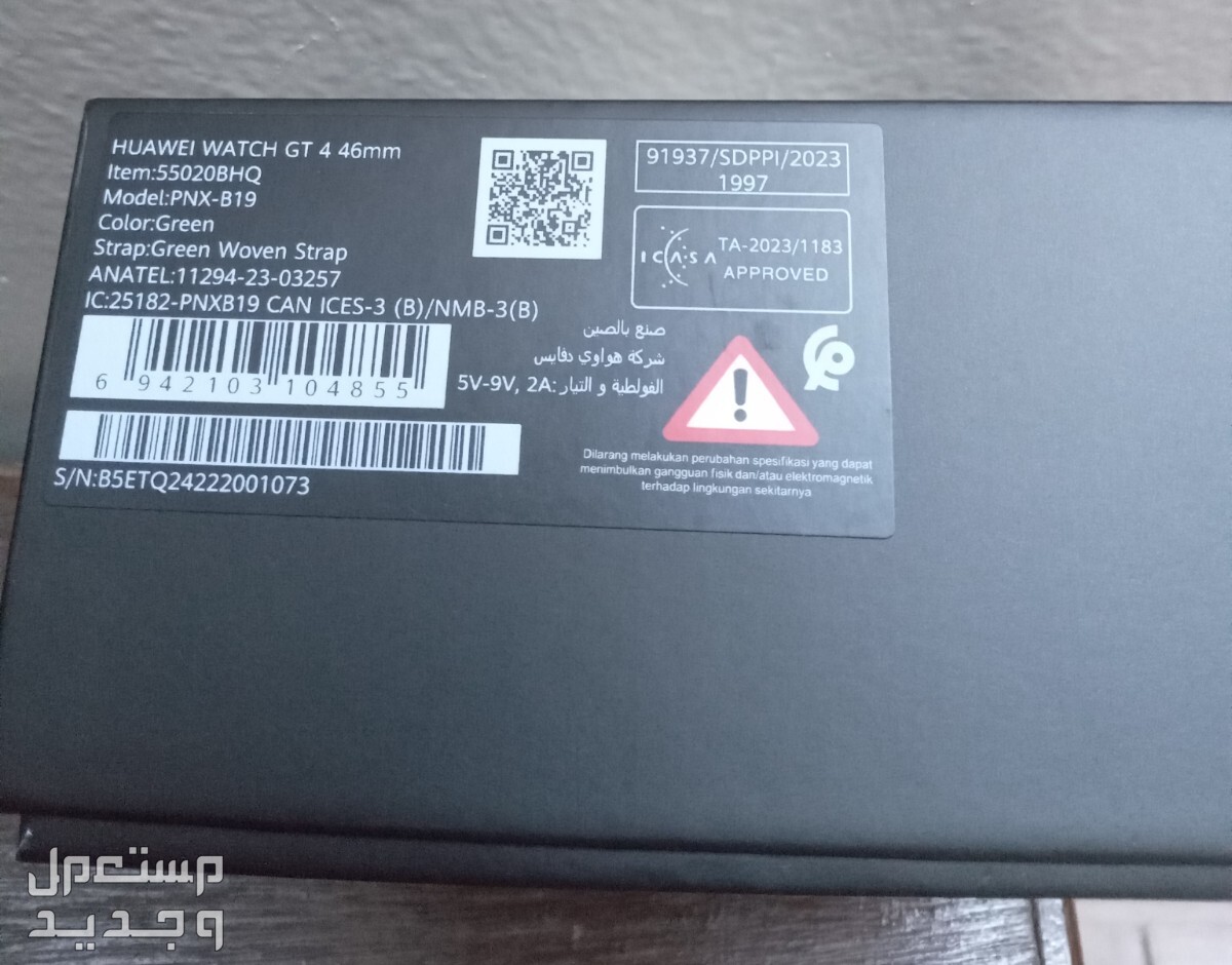 ساعة HUAWEI WATCH GT4 46mm في جدة بسعر 550 ريال سعودي