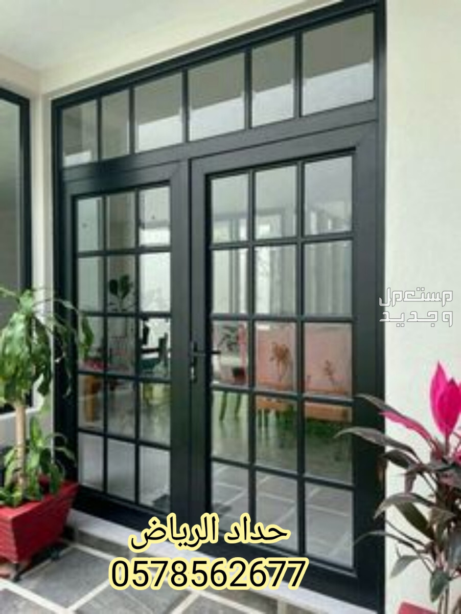 حداد ابواب في الرياض