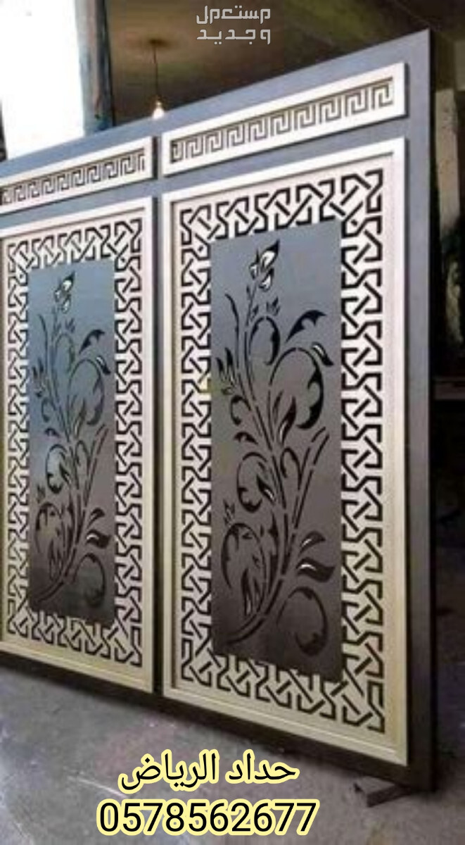 حداد ابواب في الرياض
