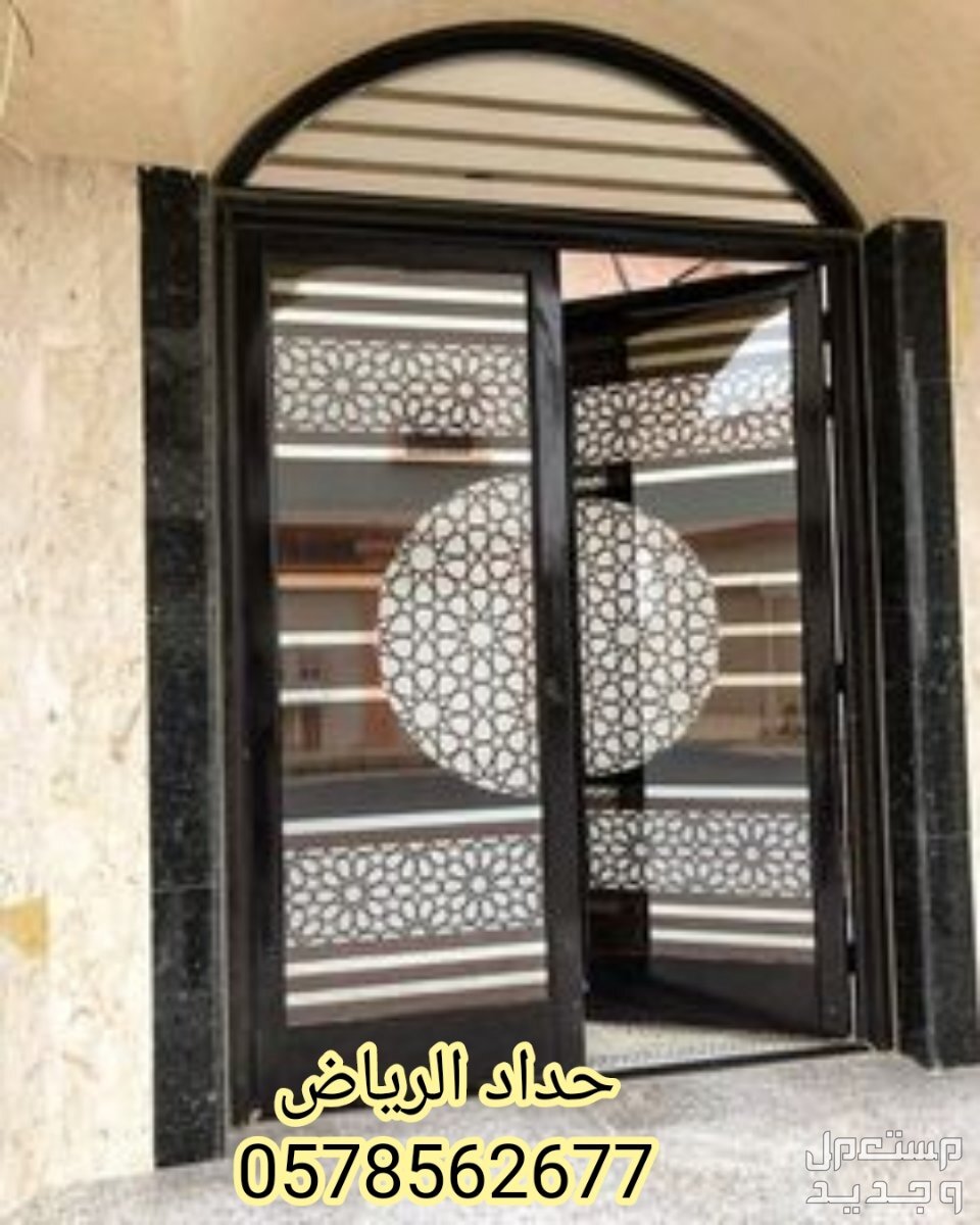 حداد ابواب في الرياض