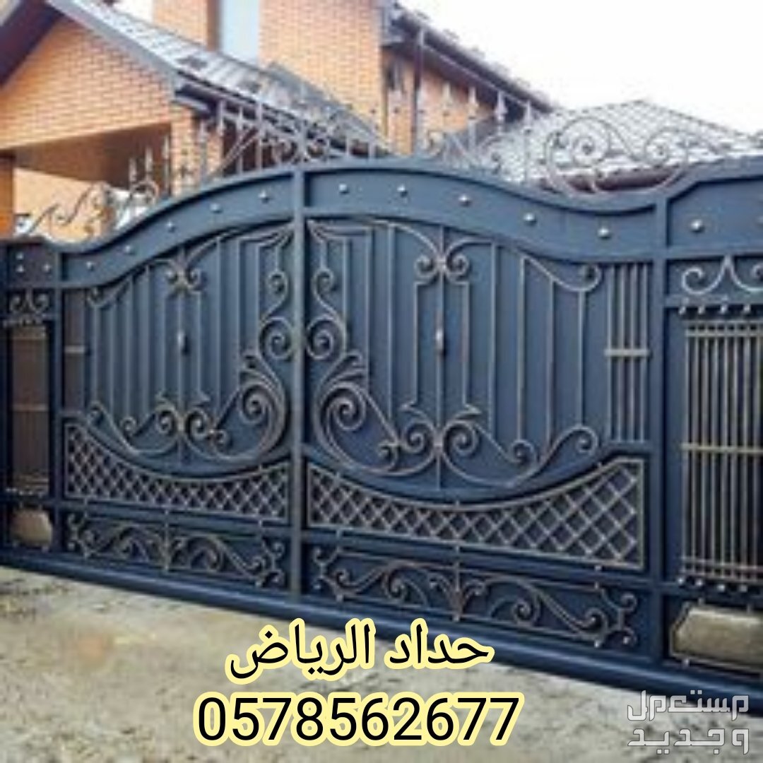 حداد ابواب في الرياض