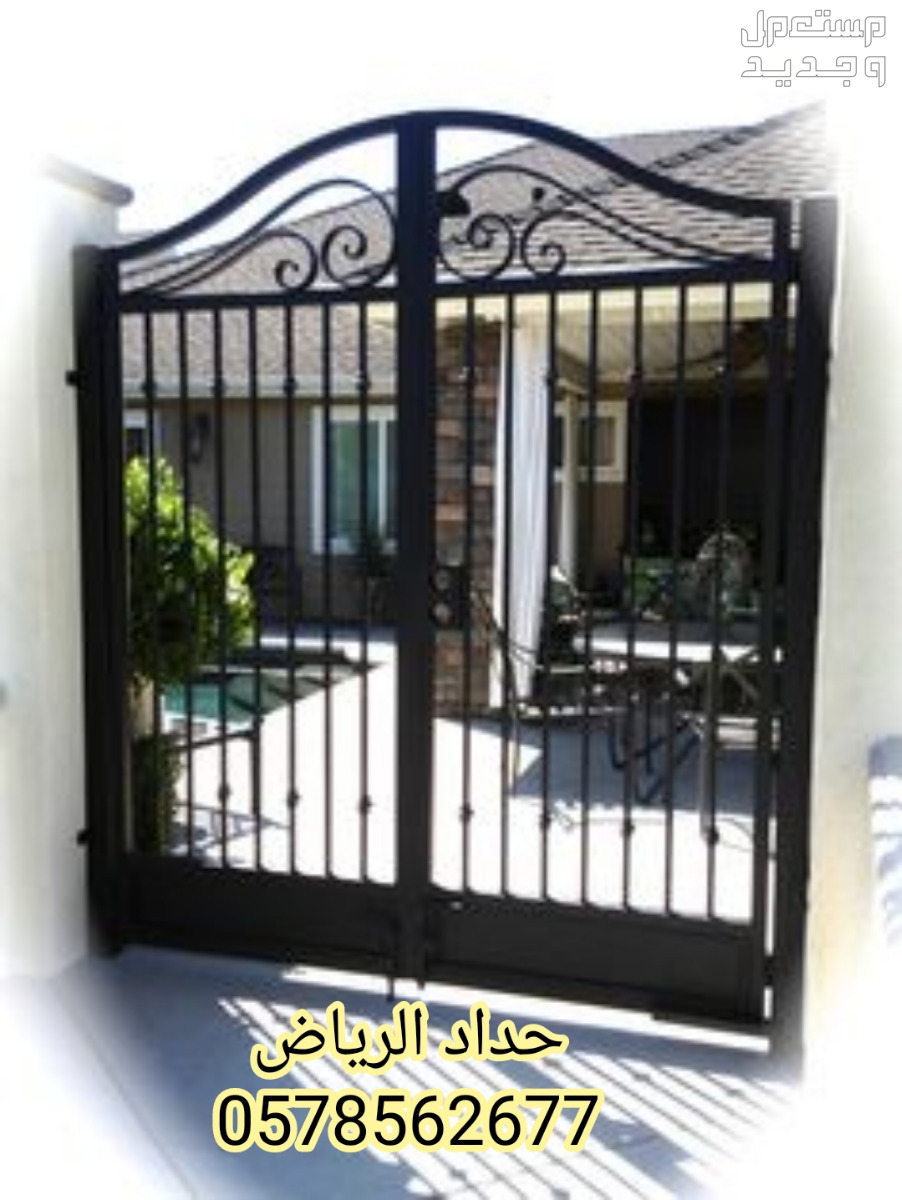 حداد ابواب في الرياض