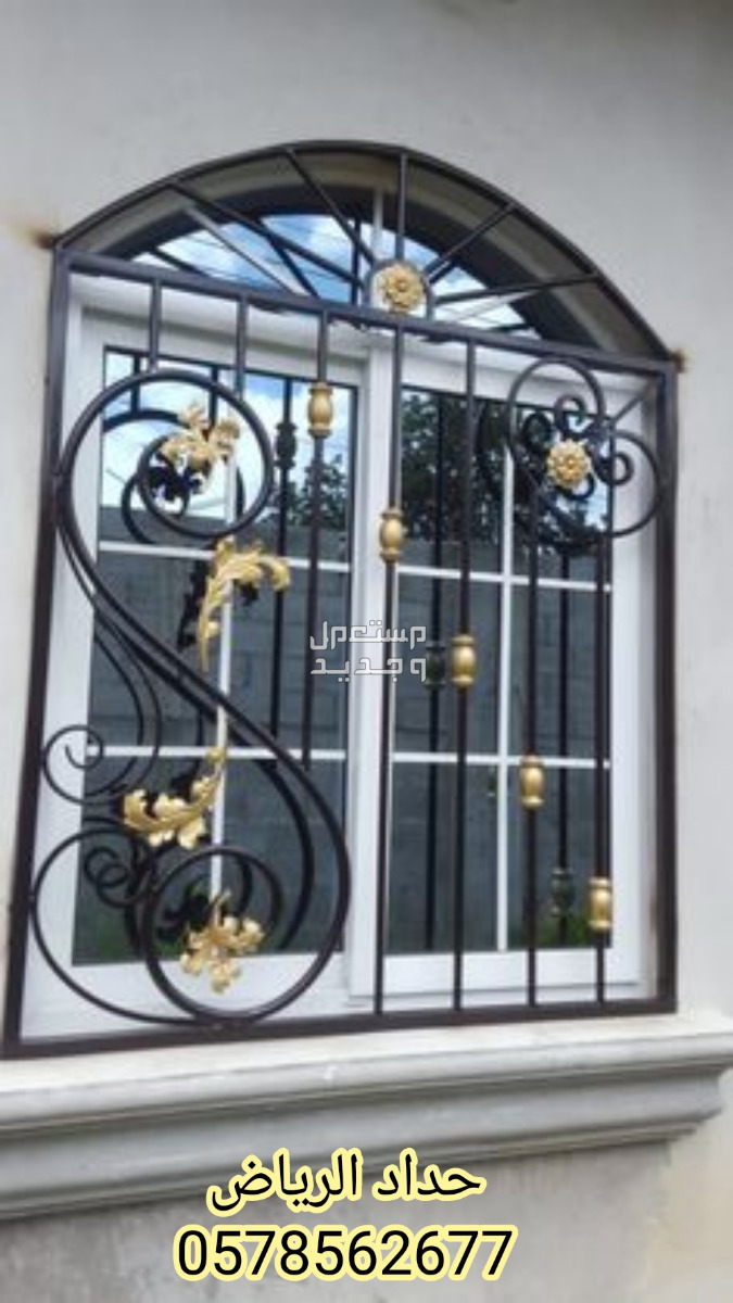 حداد ابواب في الرياض