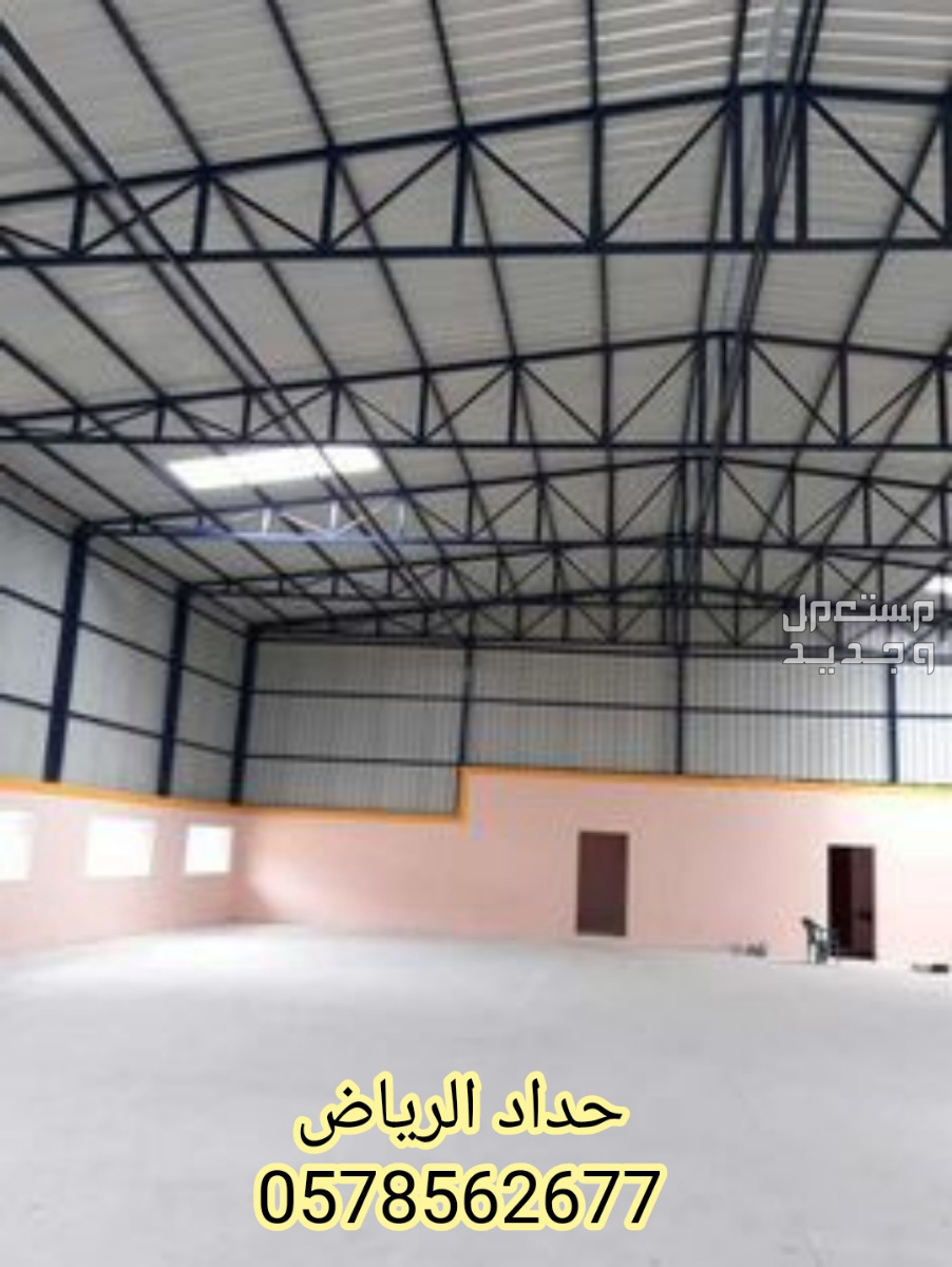 حداد ابواب في الرياض