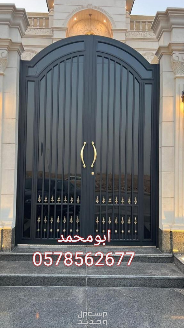 حداد ابواب في الرياض