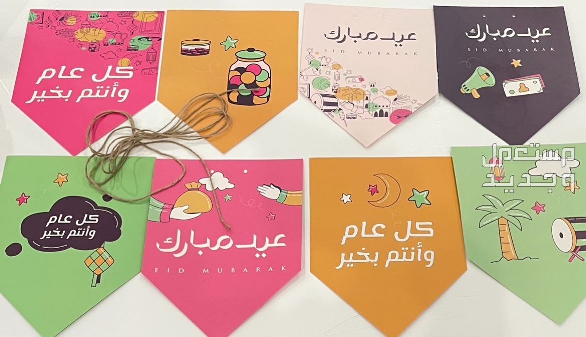 هدايا عيد الأضحى المبارك.. أفكار رائعة غير تقليدية زينة العيد