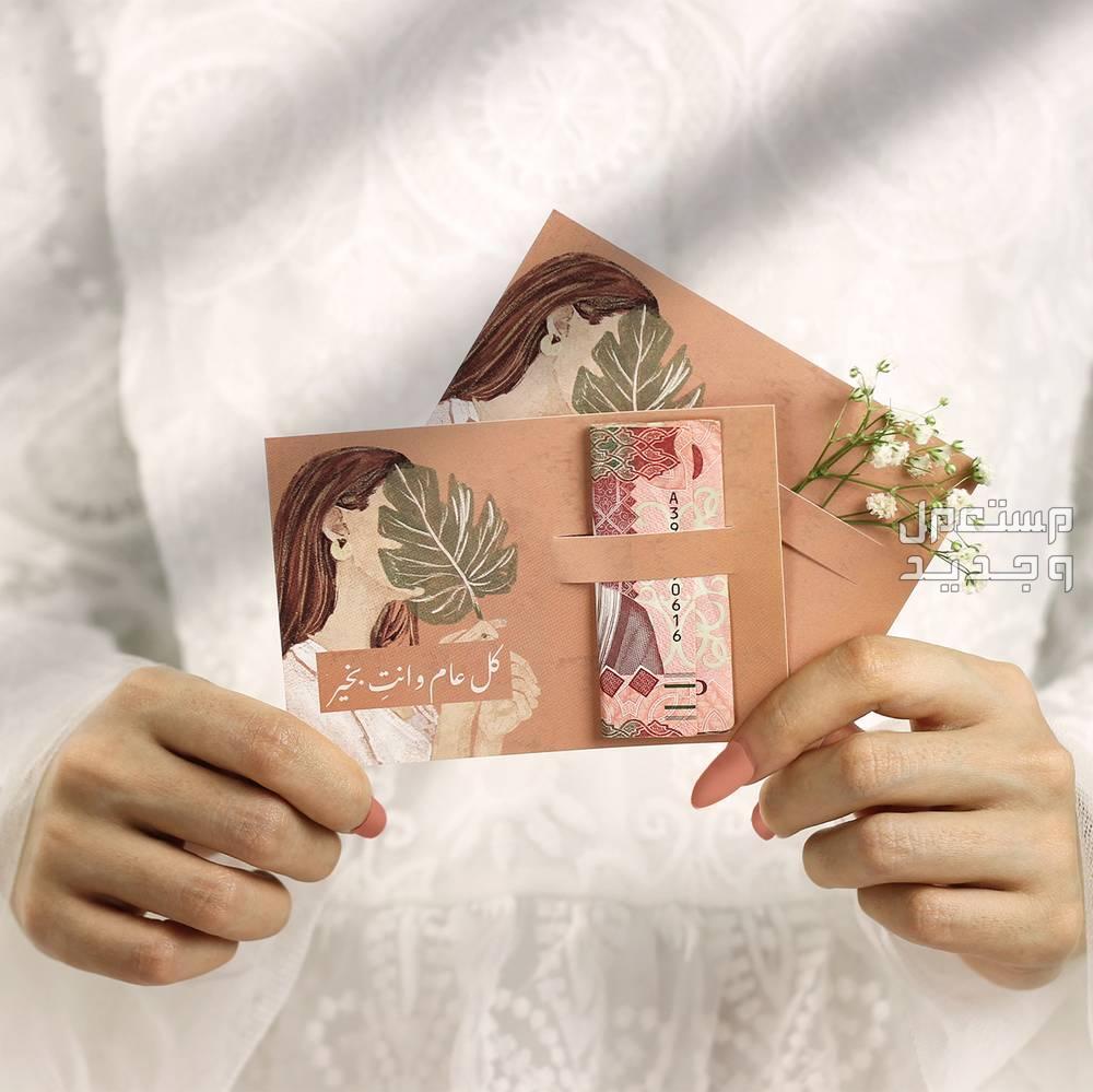 هدايا عيد الأضحى المبارك.. أفكار رائعة غير تقليدية كارت العيدية