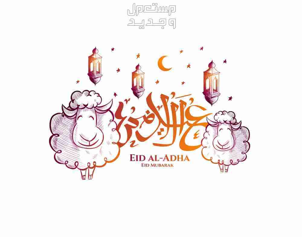 هدايا عيد الأضحى المبارك.. أفكار رائعة غير تقليدية هدايا عيد الأضحى المبارك