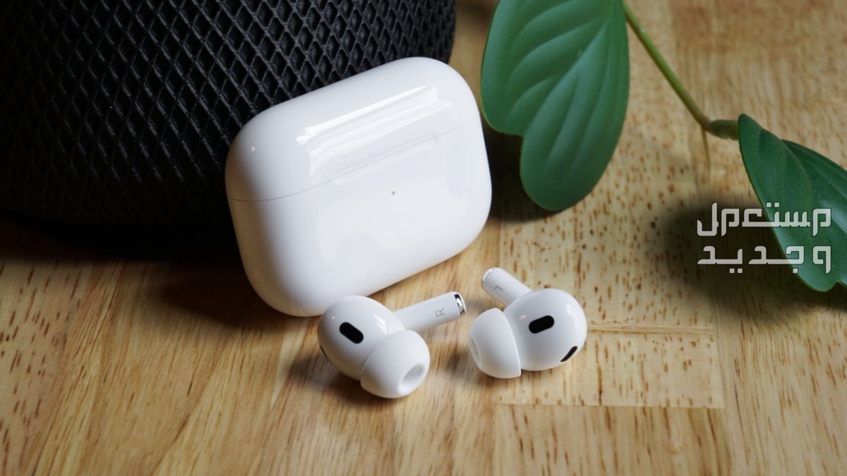 سعر سماعة ايربودز برو 2 airpods pro.. وهل تستحق الشراء؟ سماعات أذن Apple