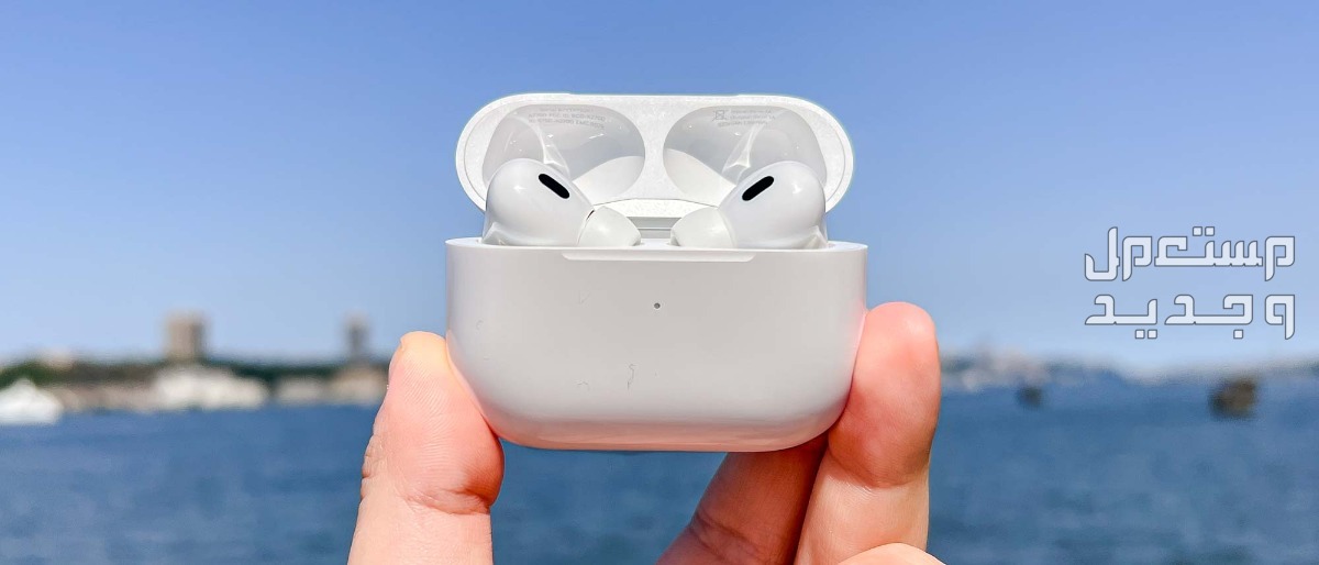 سعر سماعة ايربودز برو 2 airpods pro.. وهل تستحق الشراء؟ سماعة أذن لاسلكية أبل