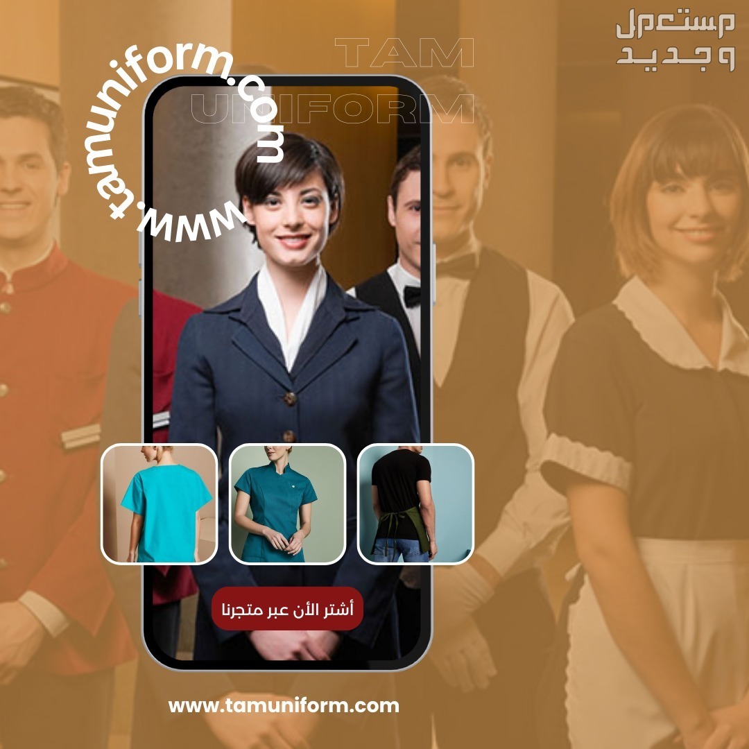 زي عمالك بجميع الاشكال