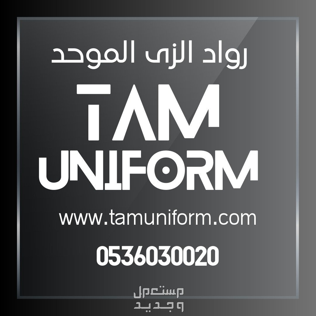 زي عمالك بجميع الاشكال