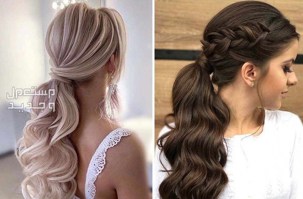 أفضل تسريحات زفاف 2024 حسب رأي خبراء الشعر تسريحة ذيل الحصان المموج