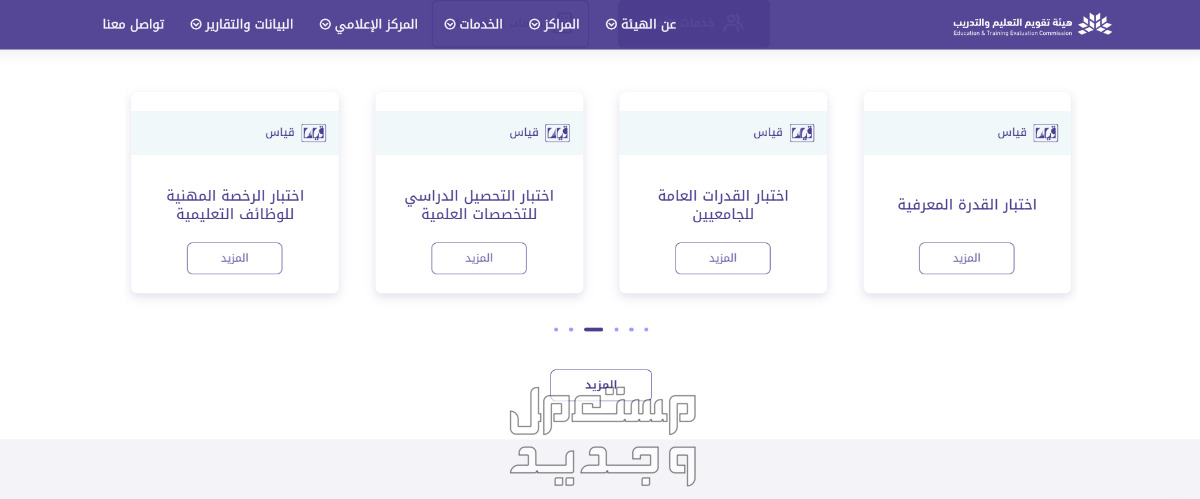 موعد وخطوات الاستعلام عن نتائج الاختبار التحصيلي 1445 موعد إعلان نتائج الاختبار التحصيلي 1445