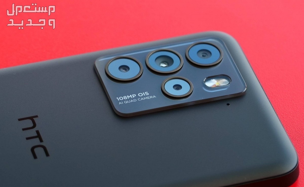 مواصفات هاتف U24 Pro وسعره..أحدث هواتف HTC HTC U23 pro