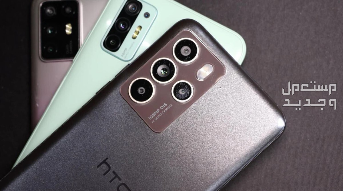 مواصفات هاتف U24 Pro وسعره..أحدث هواتف HTC أسعار هواتف اتش تي سي 2024
