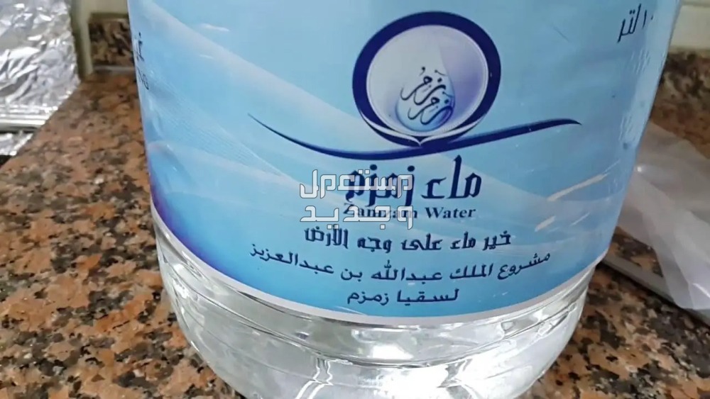 تفسير حلم الشرب ماء زمزم في المنام تفسير حلم الشرب ماء زمزم في المنام