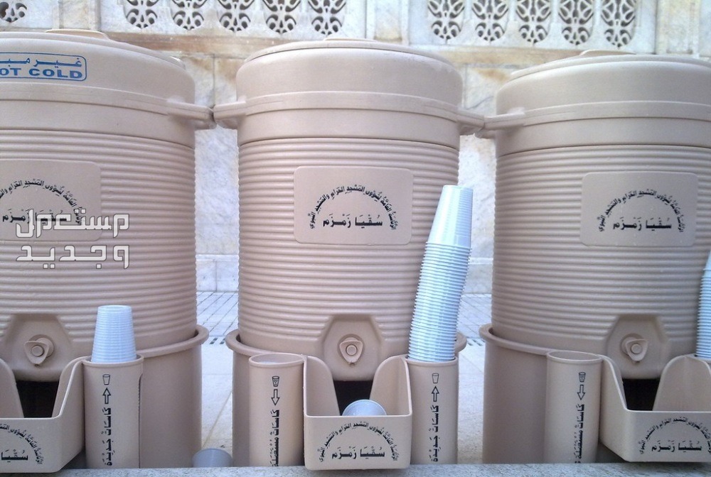تفسير حلم الشرب ماء زمزم في المنام تفسير حلم الشرب ماء زمزم في المنام