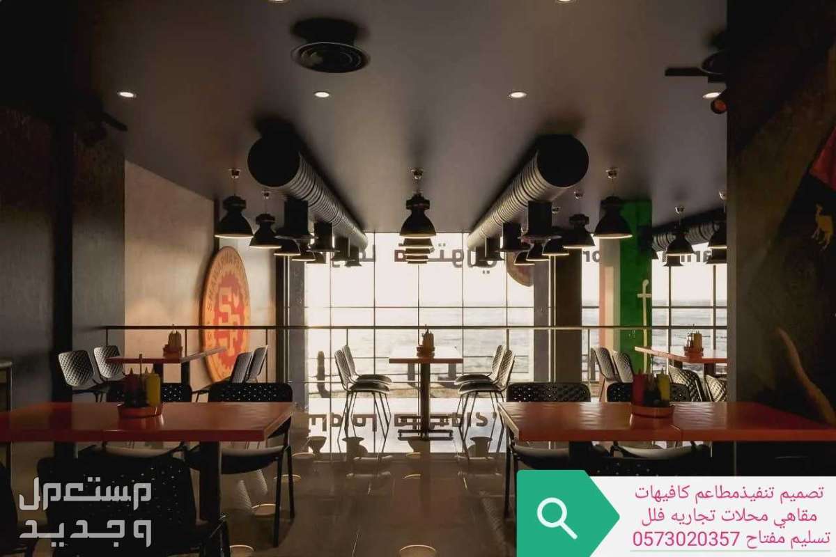 تنفيذ- ديكورات# مطاعم كافيهات -تصميم تنفيذ ديكورات