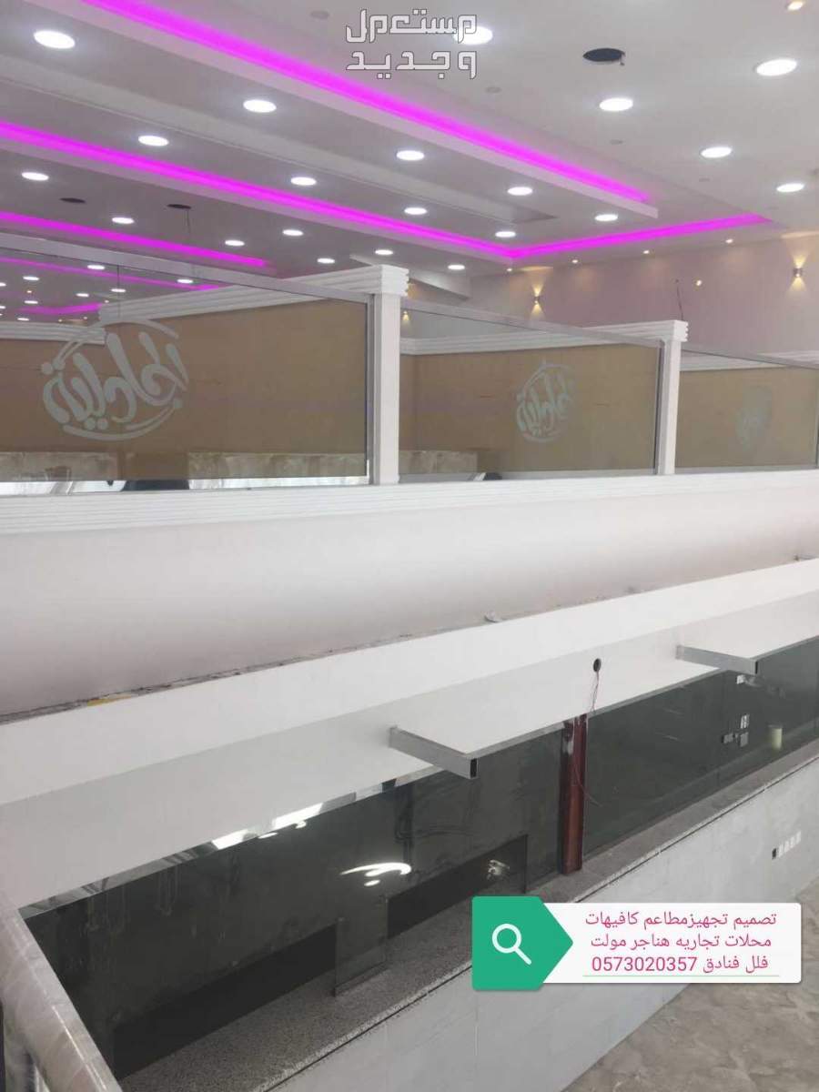 تنفيذ- ديكور مطاعم# كافيهات #تصميم تنفيذ ديكورات