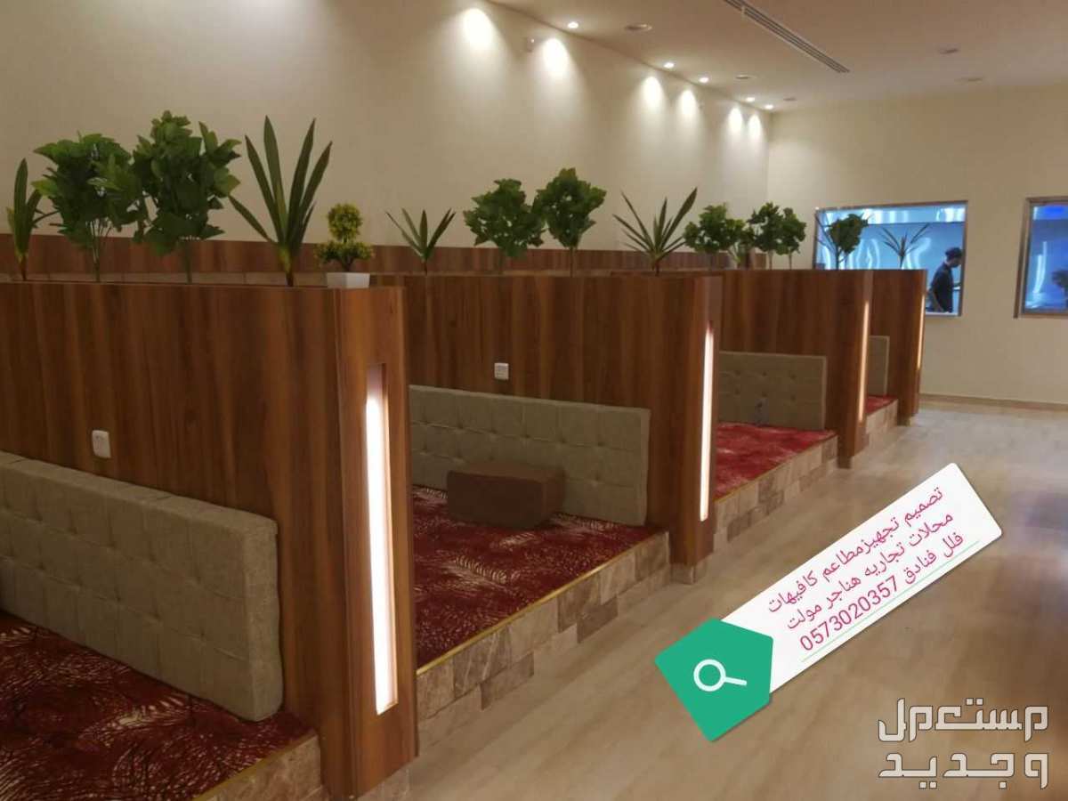 تنفيذ- ديكور مطاعم# كافيهات #تصميم تنفيذ ديكورات