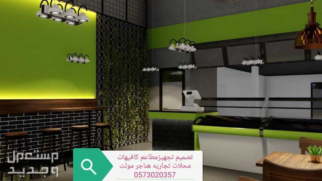 تنفيذ- ديكور مطاعم# كافيهات #تصميم تنفيذ ديكورات