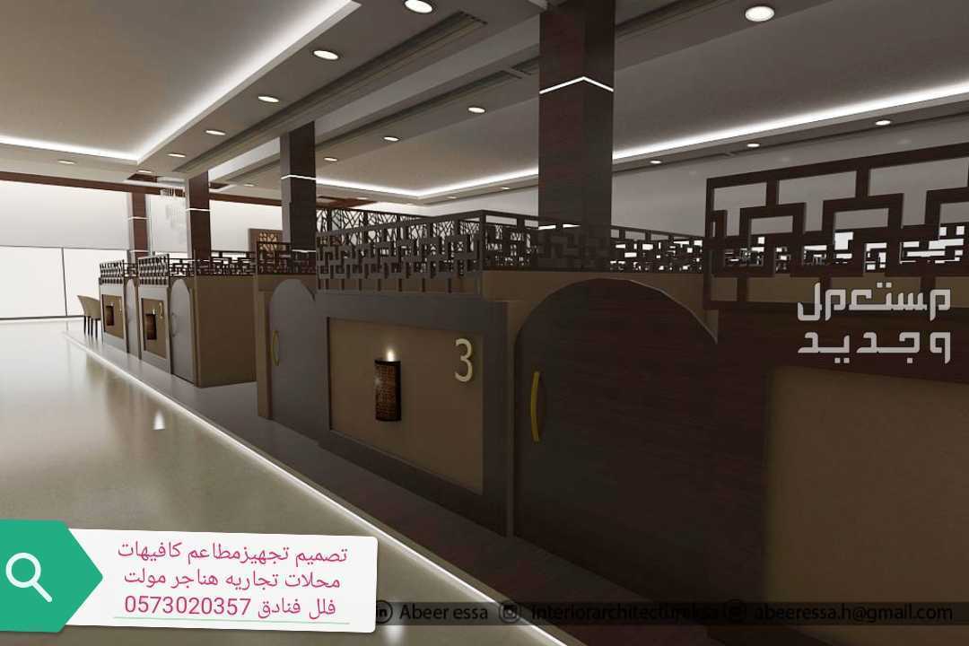 مقاول- تجهيز# محلات# مع ديكورات