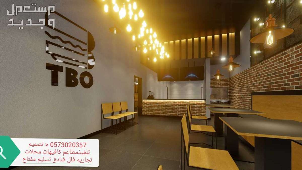 مقاول- تجهيز# محلات# مع ديكورات