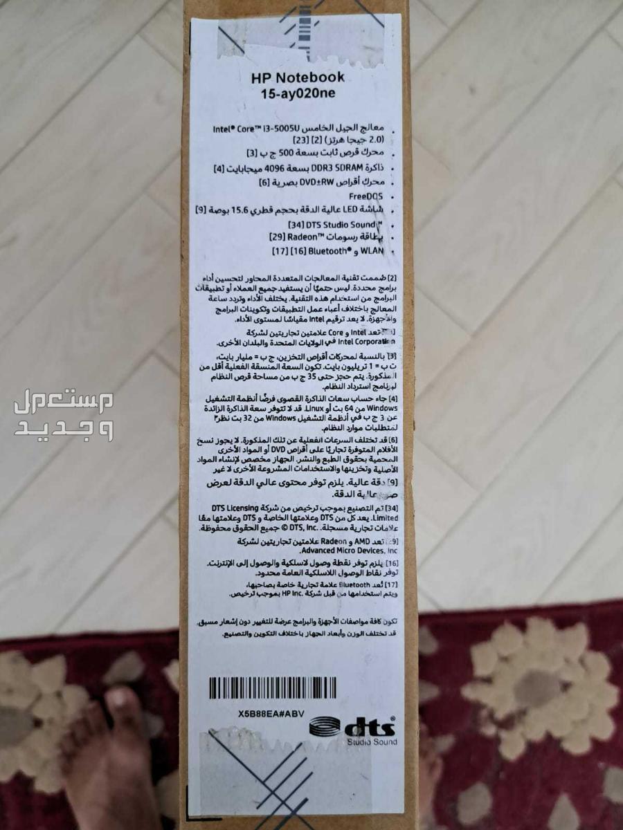 للبيع لاب توب اتش بي Laptop HP Notebook.