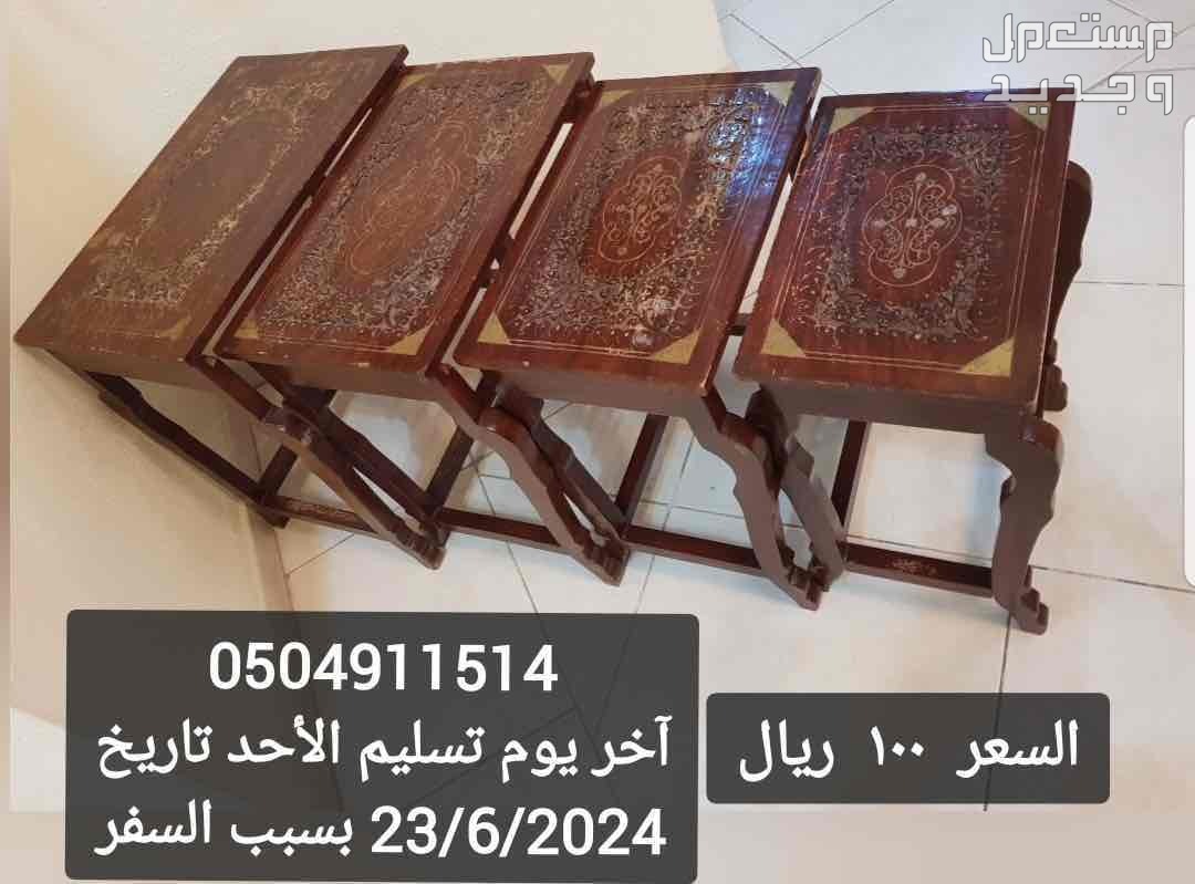 الخبر/ البندرية / الشرقية طاولات خشب زان مشغول حفر يدوي ومدقوق خيط نحاس
