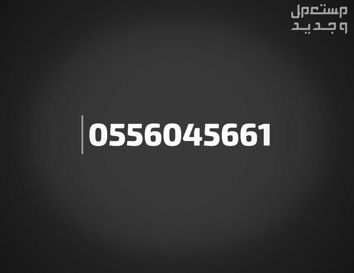 شراء مكيفات مستعمله بحي الدار البيضاء الرياض