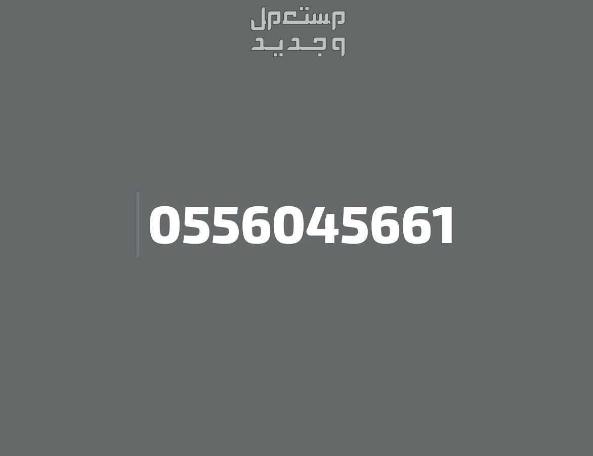 شراء مكيفات مستعمله حي الهدا الرياض