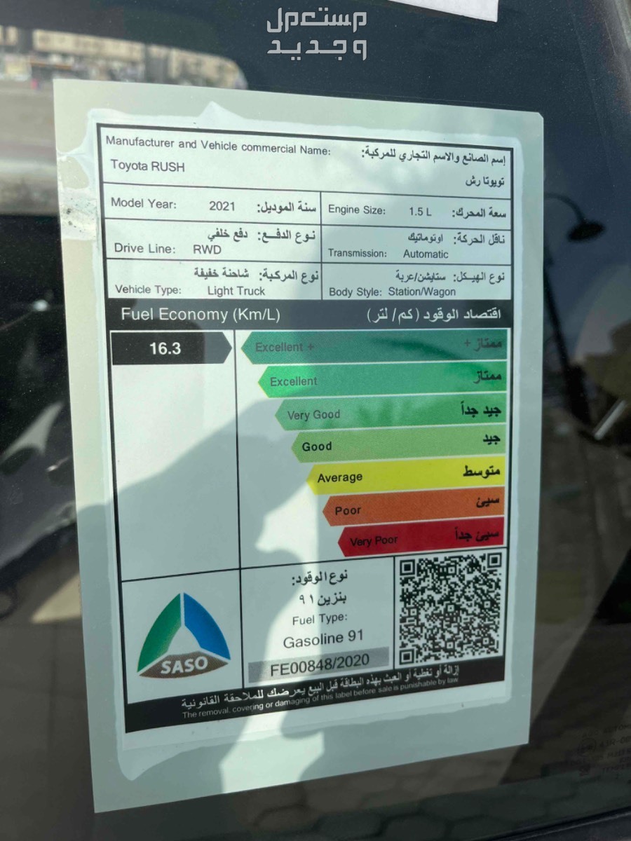 تويوتا راش 2021 في جدة بسعر 65 ألف ريال سعودي