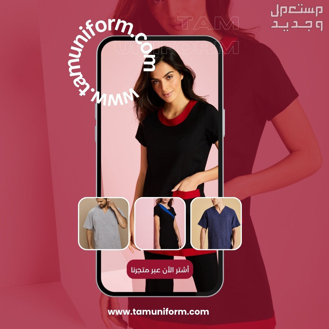 خياطه تيشرتات طباعه تطريز