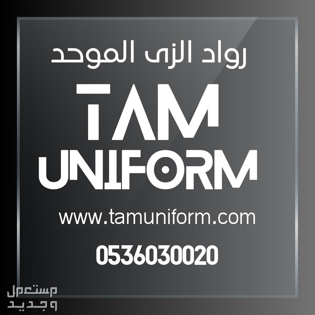 خياطه تيشرتات طباعه تطريز