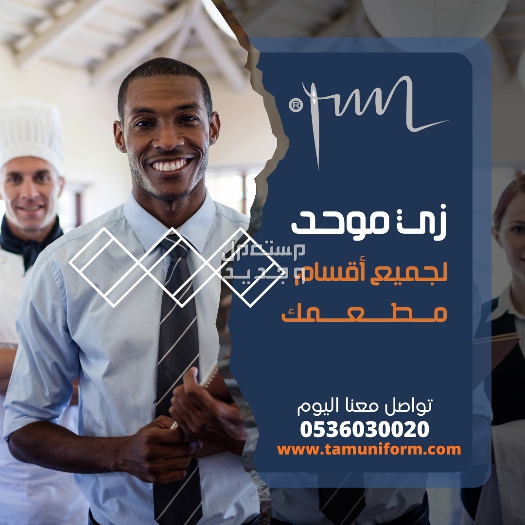 خياطه تيشرتات طباعه تطريز