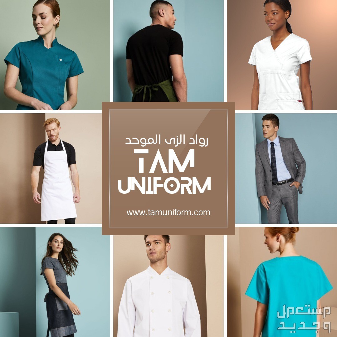 خياطه تيشرتات طباعه تطريز