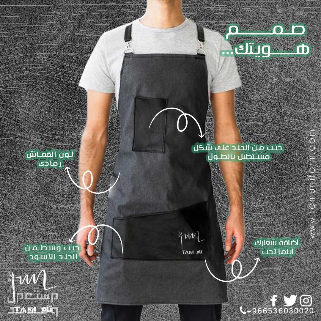 زي طاقم طبي موحد من تام