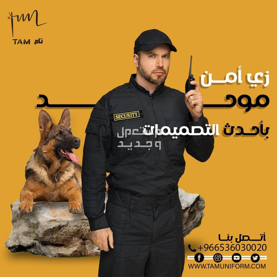 زي طاقم طبي موحد من تام