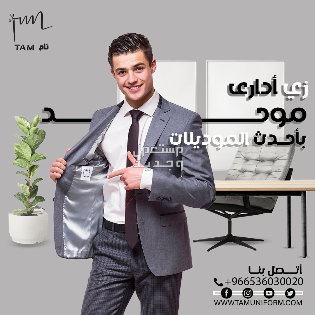 زي طاقم طبي موحد من تام