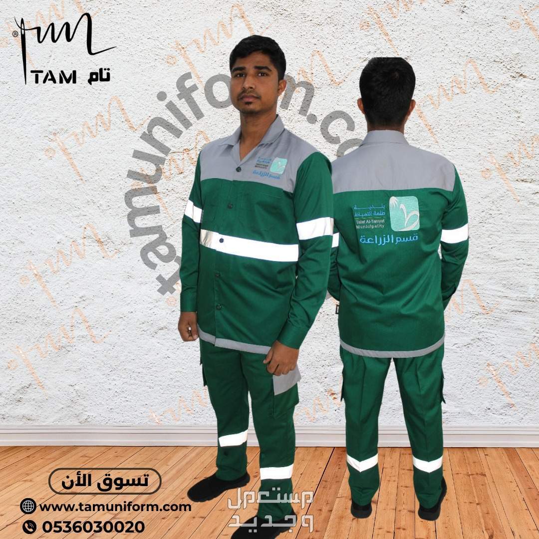 زي طاقم طبي موحد من تام