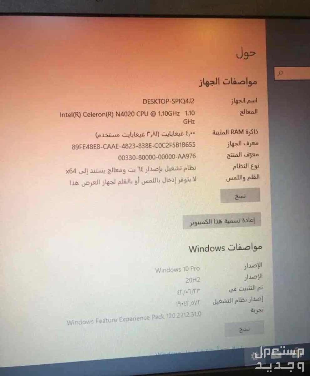 لابتوب