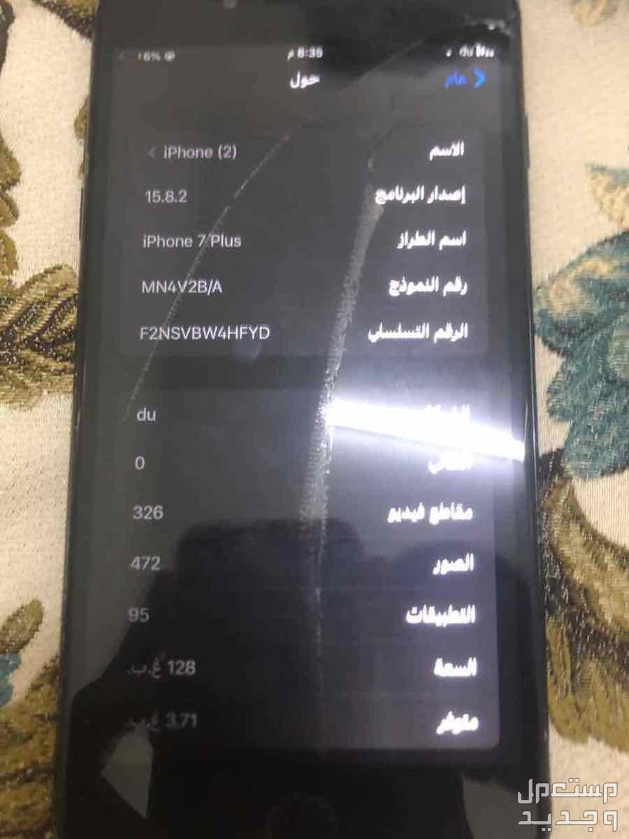 العين العامره
