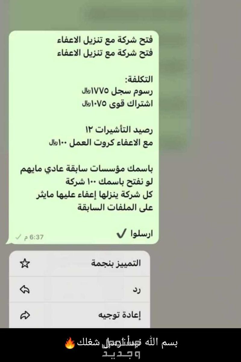 مكتب خدمات 0599710845