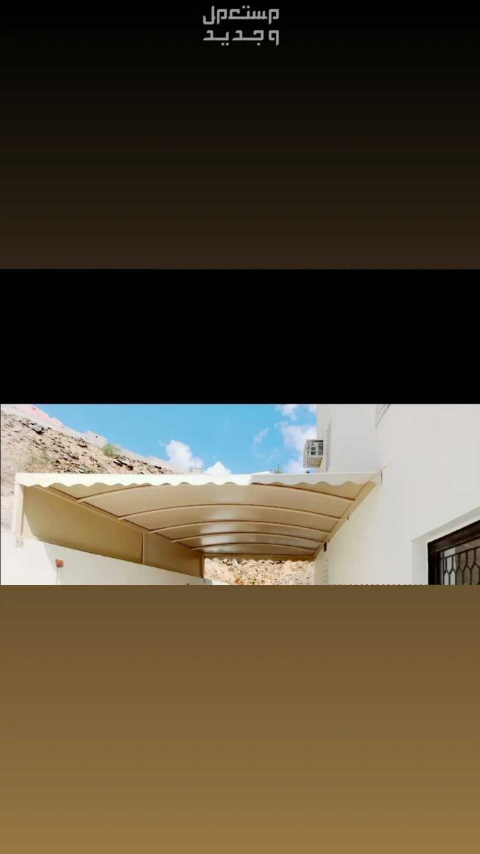 تفصيل مظلات وسواتر