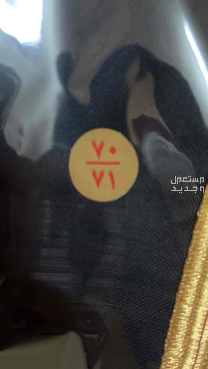بشت - مشلح ملكي أسود جديد
